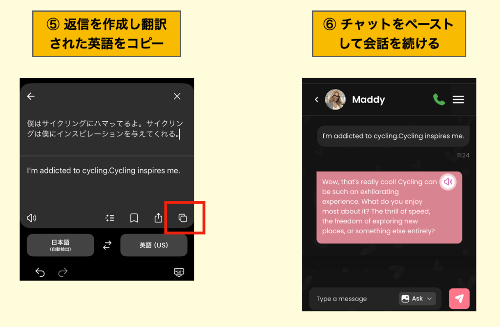 日本語を英訳しCandy.aiの画面にコピー
