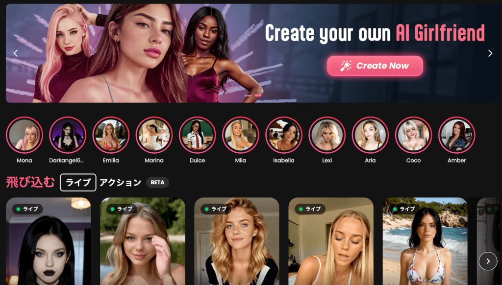 Candy.aiトップ画面