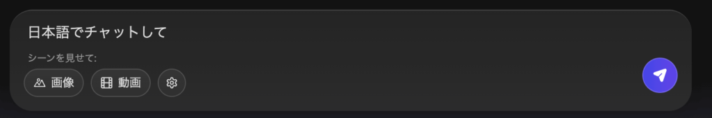 AI彼女と日本語でチャットする方法